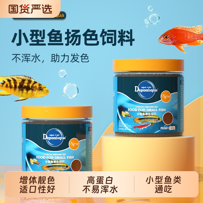 大禹孔雀鱼饲料鱼食小鱼专用热带小型鱼粮斗鱼金鱼通用鱼粮小颗粒