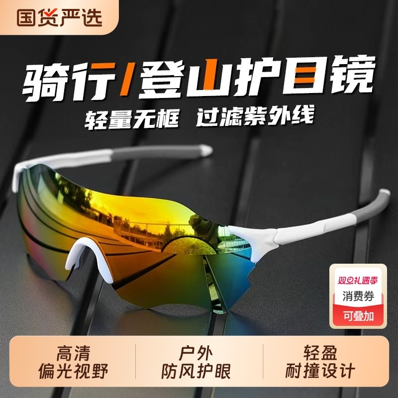 骑行眼镜变色日夜两用户外专业运动防风跑步专用护目镜登山马拉松