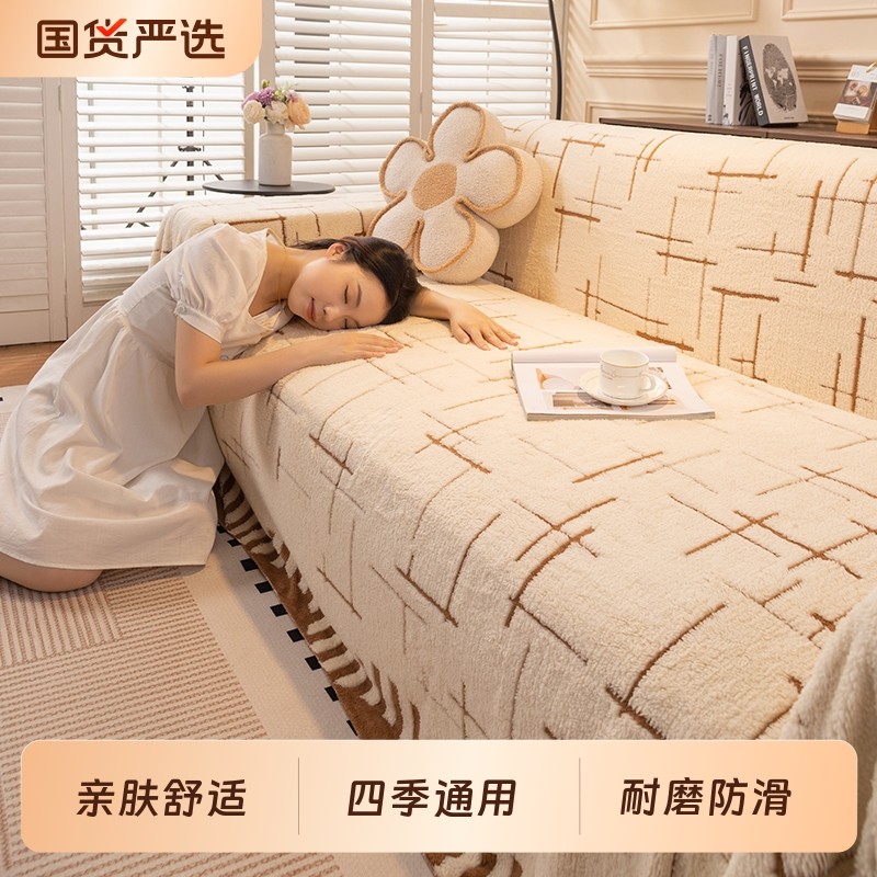2025新款沙发盖布巾沙发套秋冬毛绒全盖毯子加厚防滑四季坐垫套罩