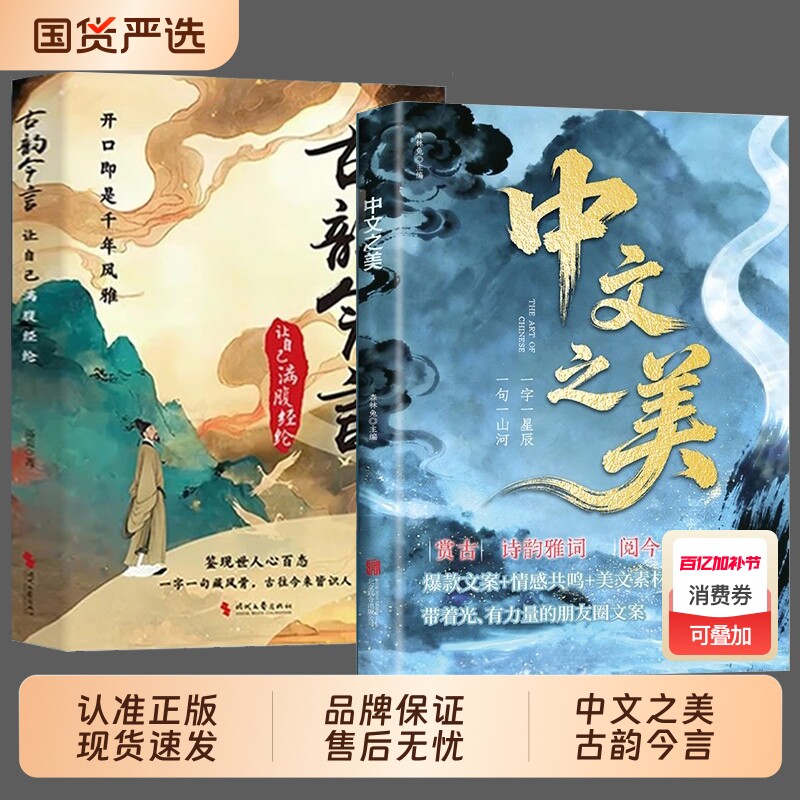 中文之美正版句子很短一秒封神名家箴言解答人生困惑封神金句书籍满腹经纶腹有诗书气自华你的语言充满文化底蕴提升口才表达