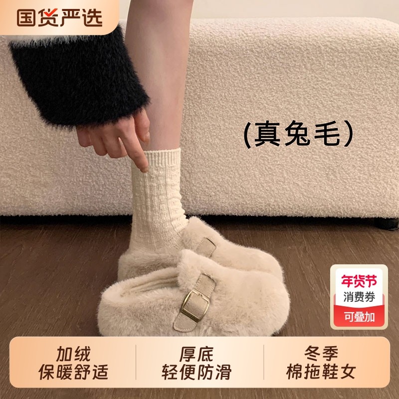 兔毛巨好看厚底勃肯鞋包头半拖毛毛女外穿2025新款冬季棉拖鞋毛绒