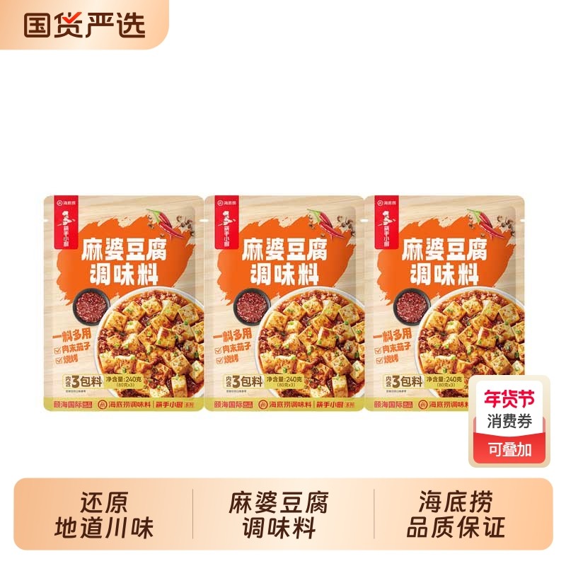 ���Ŷ�����ζ��240g*1�� hi�����̿���С�����Ŷ�����ζ��240g�ں�3С����ζ���ϼ����ղ� 9.59Ԫ