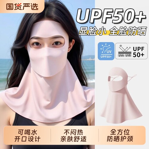 【热销榜第一】可喝水防晒面罩