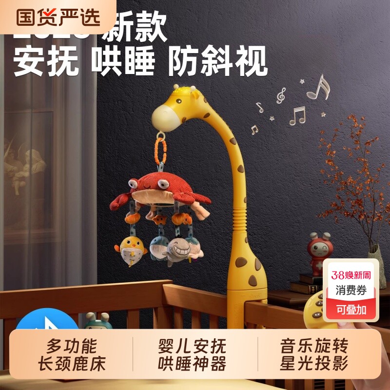 兔妈妈新生婴儿床头摇铃旋转音乐吊挂床铃宝宝安抚推车悬挂件玩具