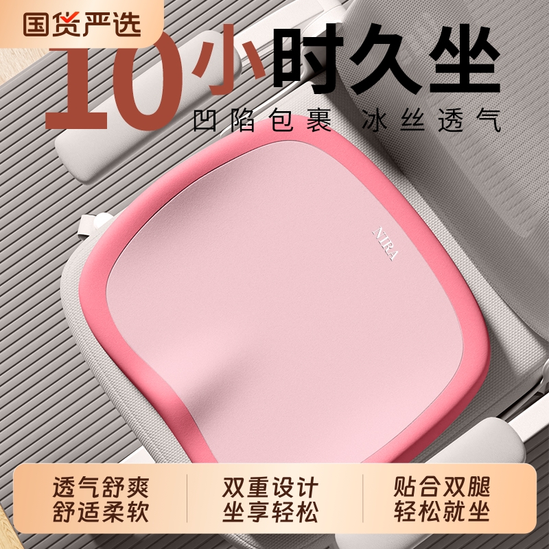 【久坐推荐】舒享10小时久坐坐垫
