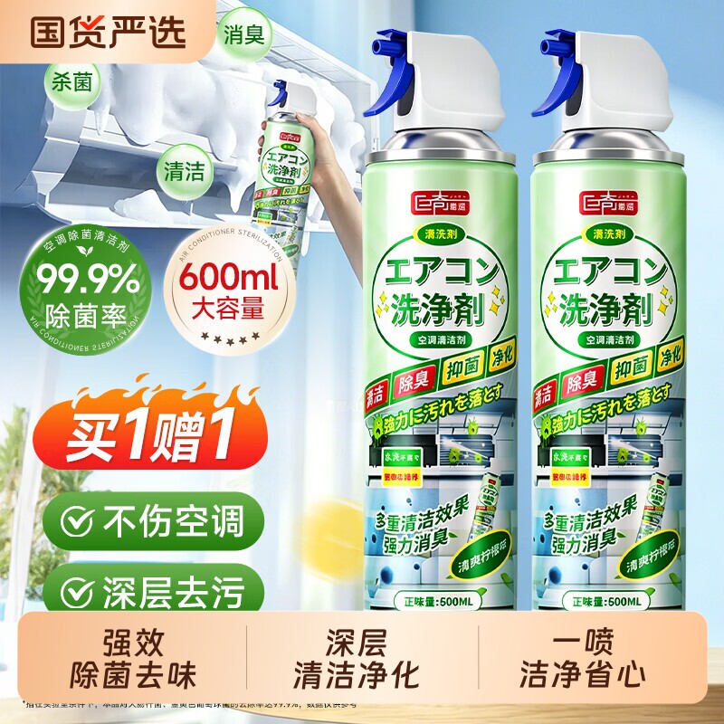 巨奇空调清洗剂家用内外机专用清洁免拆免洗除臭去异味强力去污