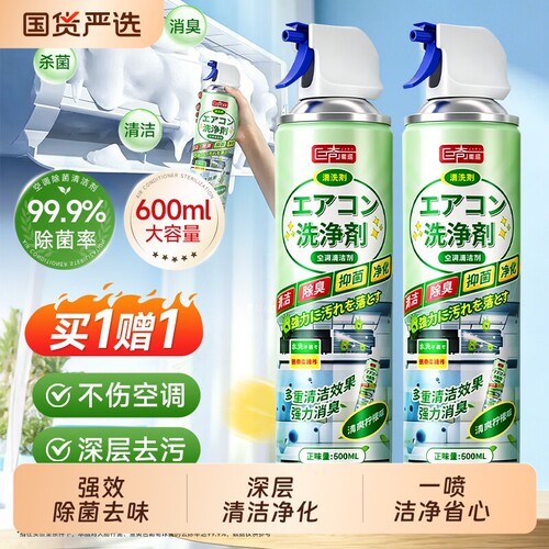 巨奇空调清洗剂家用内外机专用清洁免拆免洗除臭去异味强力去污