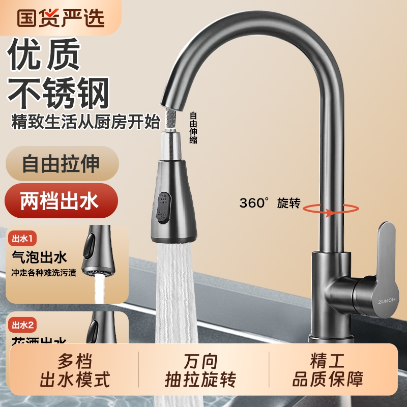 尊驰厨房水龙头不锈钢抽拉式冷热家用水槽洗碗洗菜洗手盆抽拉龙头