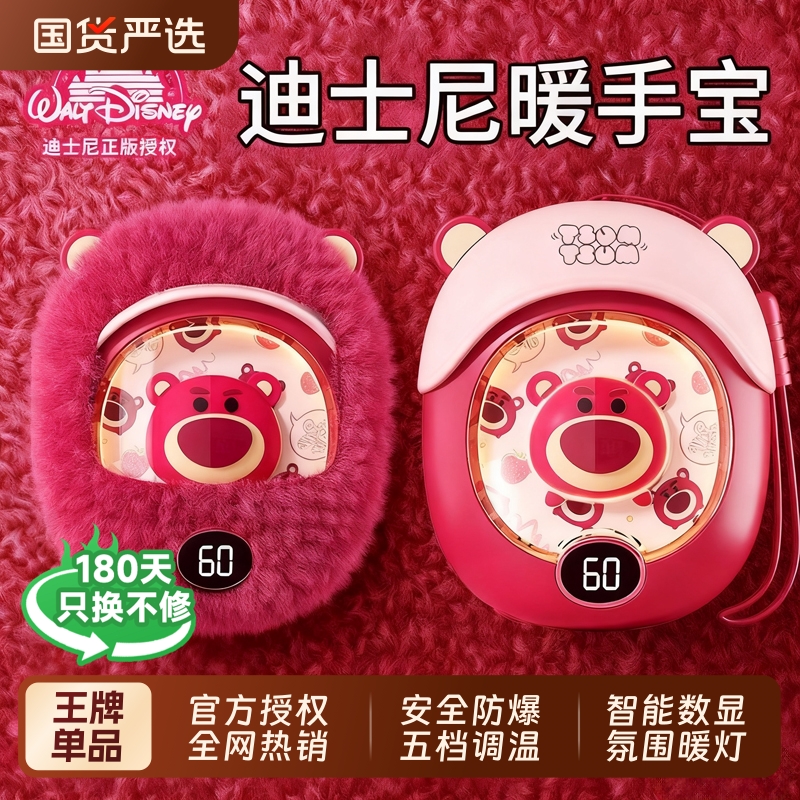 迪士尼草莓熊暖手宝2025新款