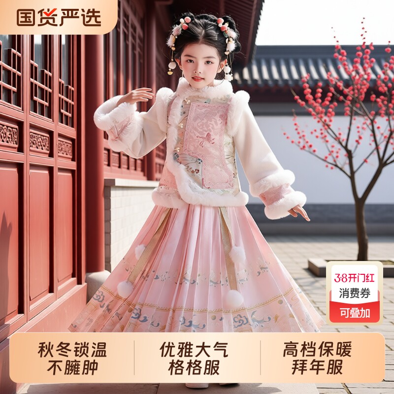 汉服女童套装中国风新年拜年服冬季2025新款儿童格格服汉服冬款