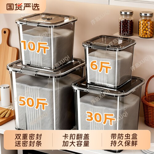 密封防潮米桶家用|千人回购
