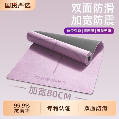 专业隔音瑜伽垫加厚|千人收藏