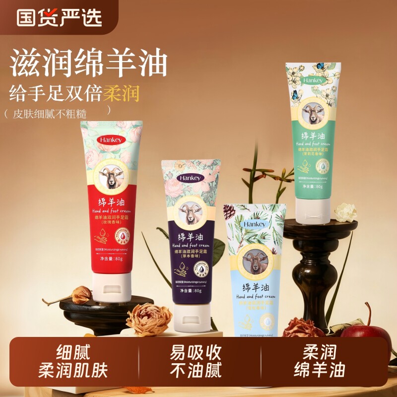 韩纪绵羊油滋润手霜护手润足秋冬季防干裂干燥保湿补水防裂手足霜