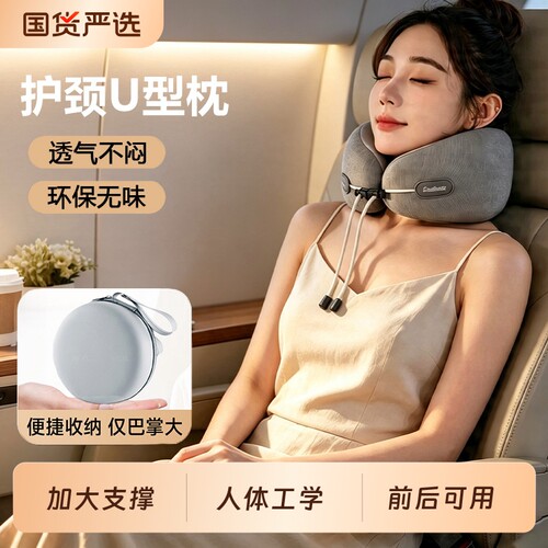 【全网热销100W+】旅行U型枕