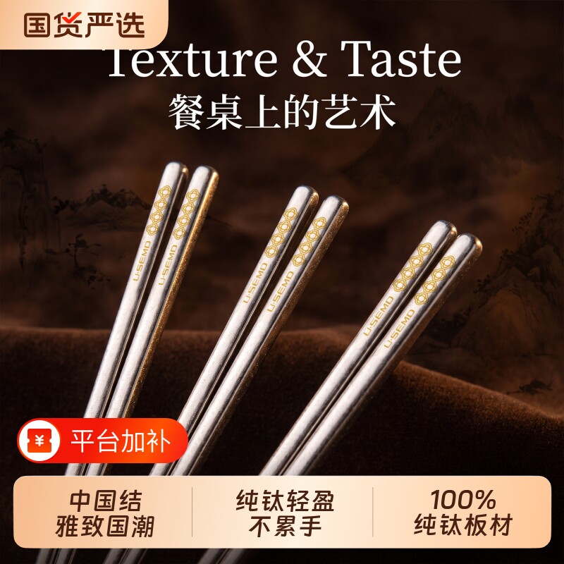 纯钛筷子家用高档抗菌防霉2026新款套装食品级耐高温家庭专用防滑