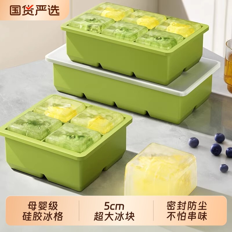 大冰块模具食品级软硅胶冰格大号方冰带盖制冰盒家用冻冰块神器