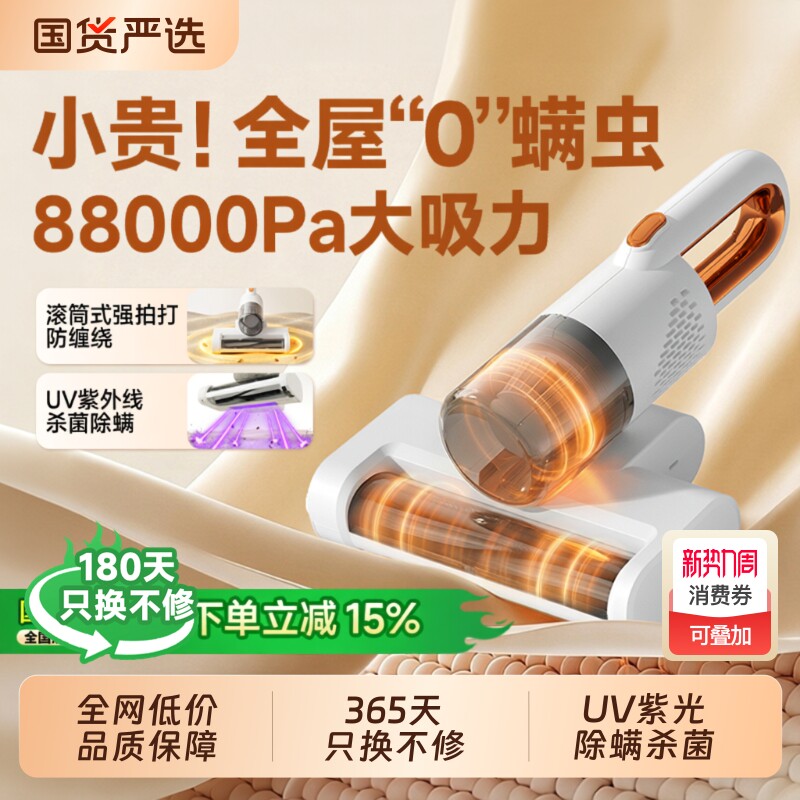 无线除螨仪家用床上吸尘器大吸力紫外线二合一手持猫毛除螨虫神器