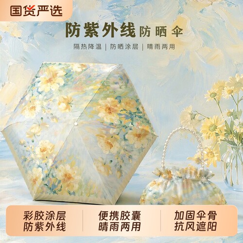 【破损包赔】晴雨两用便携胶囊伞