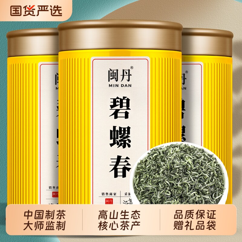 薛茶师高山嫩芽2026新茶正宗碧螺春茶叶绿茶浓香明前特级苏州毛尖