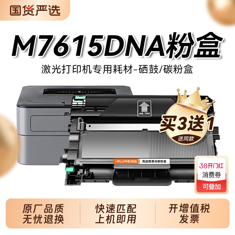 适用联想7615DNA粉盒 联想M7615DNA打印机硒鼓LT2451墨盒LT2451H碳粉LD2451鼓架成像鼓非Lenovo原装裕品