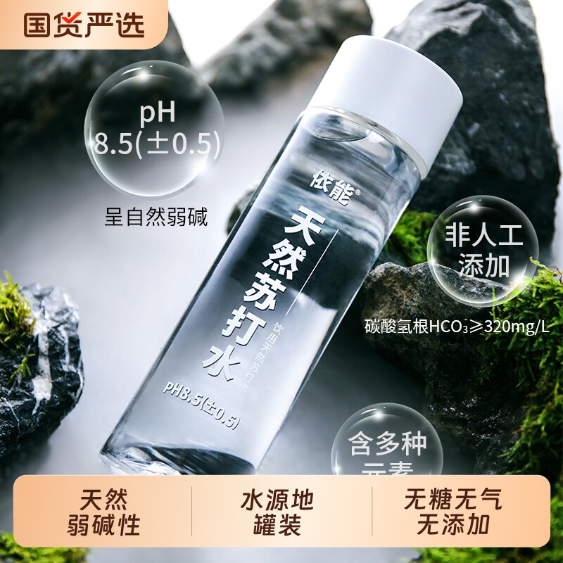 依能天然弱碱性苏打水无糖无气饮用水400ml*15瓶无人工添加瓶装图片