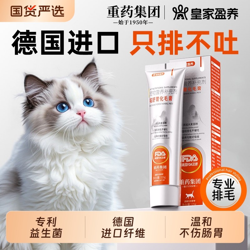 益生菌猫咪化毛膏专用猫草化毛球片成猫幼猫宠物鱼油维生素营养膏