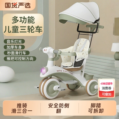 可骑可滑可推三合一三轮车
