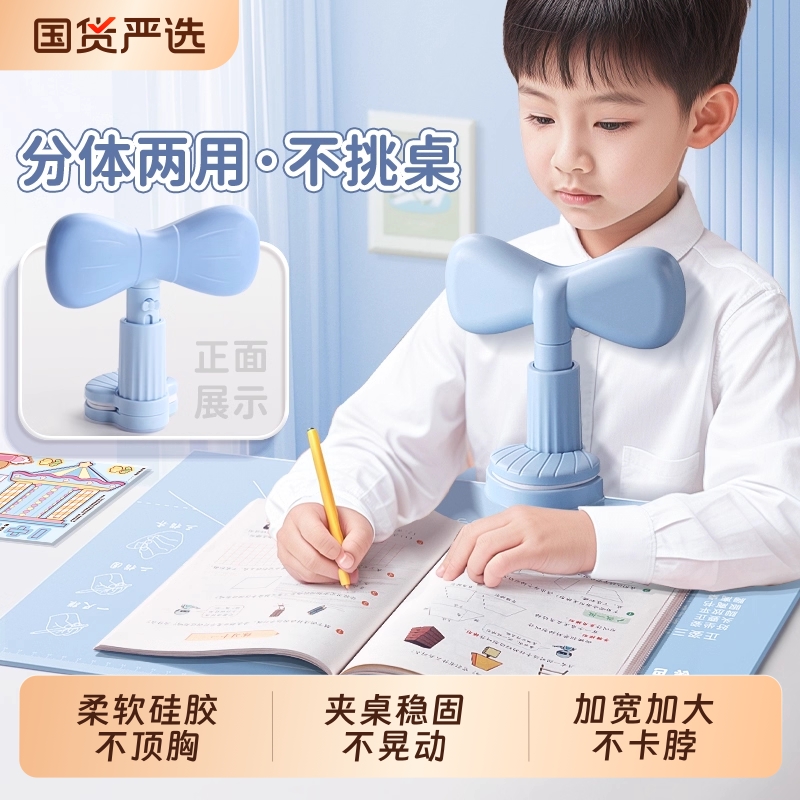 坐姿矫正器小学生预防近视儿童写字姿势纠正器写作业防低头神器桌面款视力支架学习书写防驼背防趴桌正姿书桌