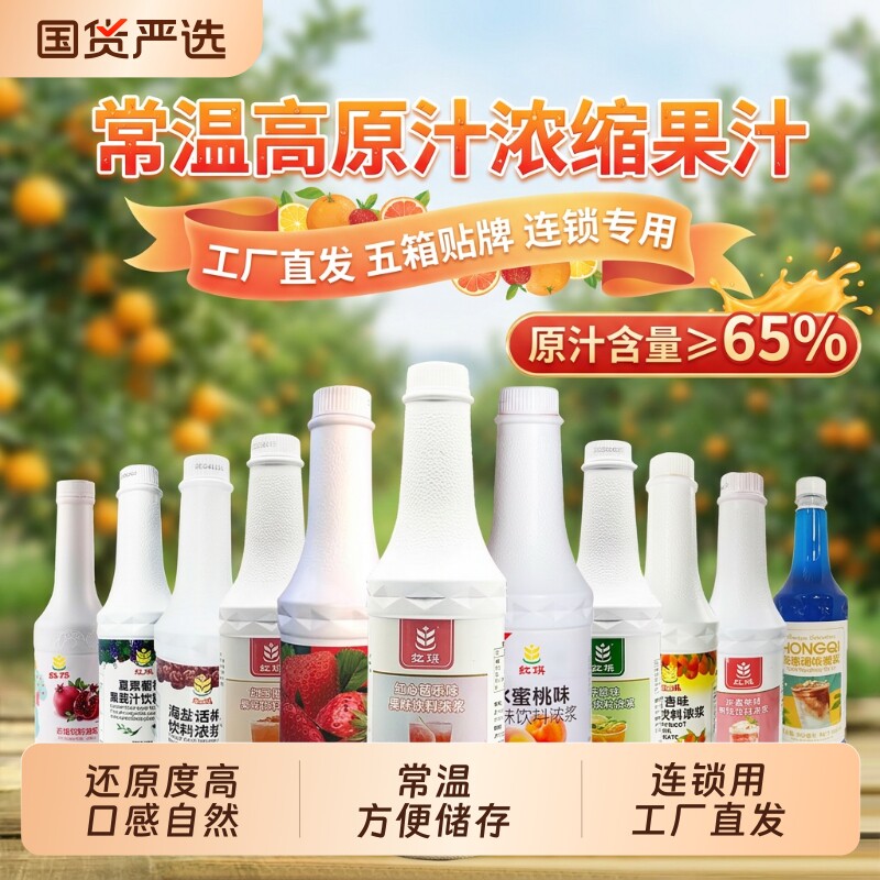 芭乐浓缩汁果酱常温葡萄芒果汁图片