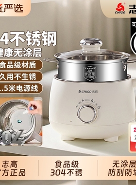 志高电煮锅多功能学生迷你电火锅家用304不锈钢0涂层电锅宿舍内胆