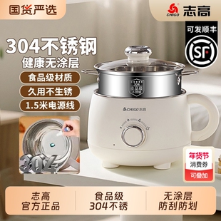 志高电煮锅多功能学生迷你电火锅家用304不锈钢0涂层电锅宿舍内胆