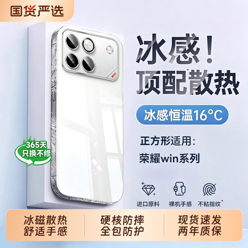 型月适用荣耀win手机壳WIN新款power2透明保护套防摔全包镜头RT超薄POWER硅胶软外壳男女高级散热不发黄边框