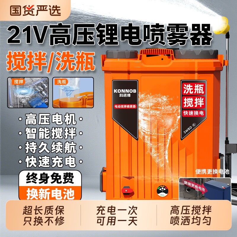 电动喷雾器新款农用打药机锂电池高压背负式新型农药喷洒充电喷壶