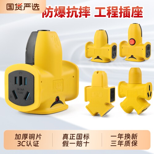 无线大功率插板地拖插座防摔爆工业插排插不带线接线板工程防爆