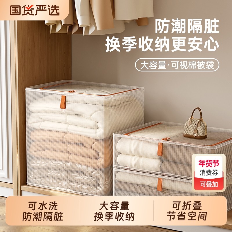 被子收纳袋家用大容量透明防尘袋子搬家打包袋衣柜专用衣服棉被袋,收纳整理,被子防尘袋,淘宝优惠券,粉丝福利购,淘宝优惠卷