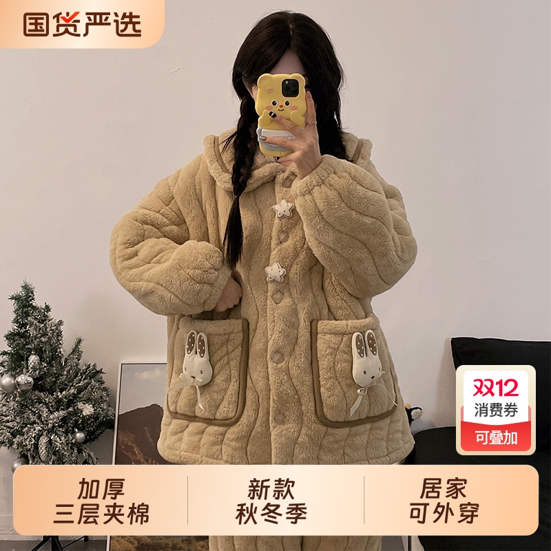 秋冬季天女士三层夹棉睡衣大码
