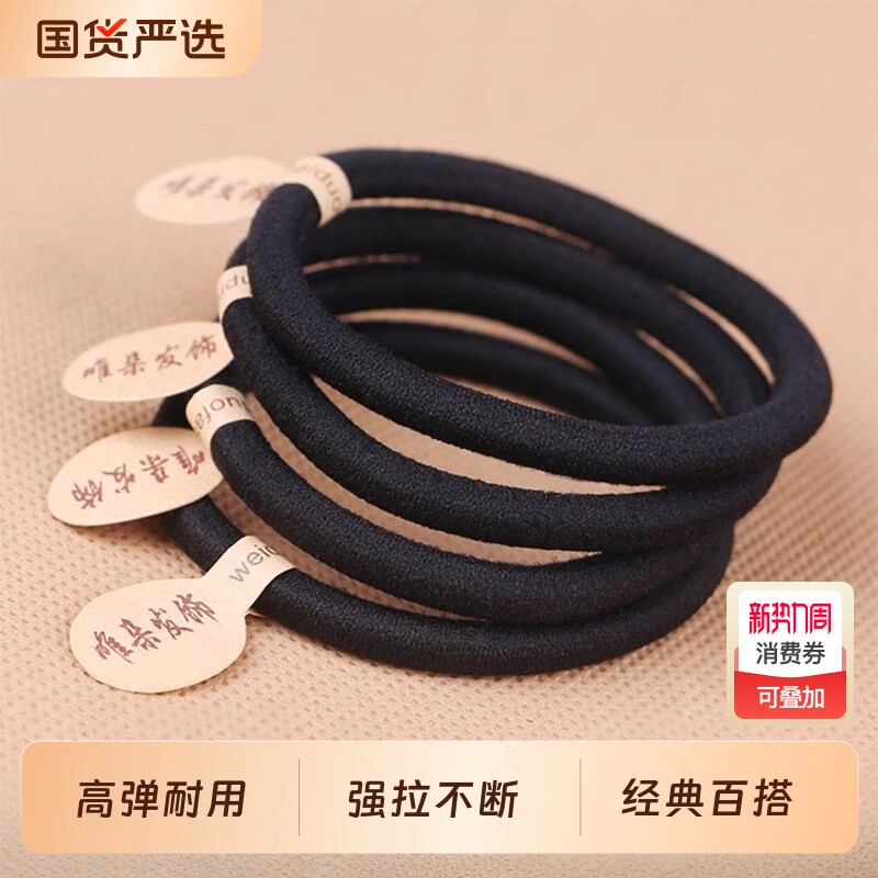 黑色发圈皮筋标签头绳无接缝0.6加粗加厚高弹力发绳简约耐用无缝