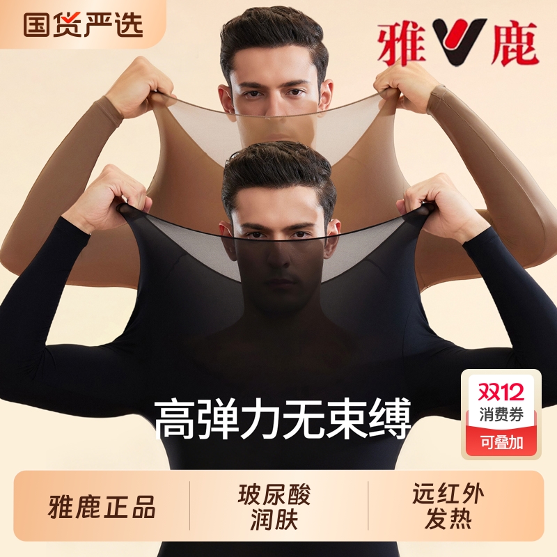 【玻尿酸】美肤衣润肤