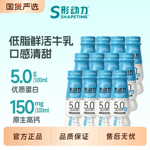 形动力5.0低脂高蛋白200ML*12瓶营养早餐成人学生儿童鲜牛乳