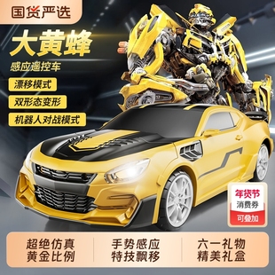 变形遥控汽车金刚大黄蜂机器人赛车六一儿童节男孩玩具车电动感应