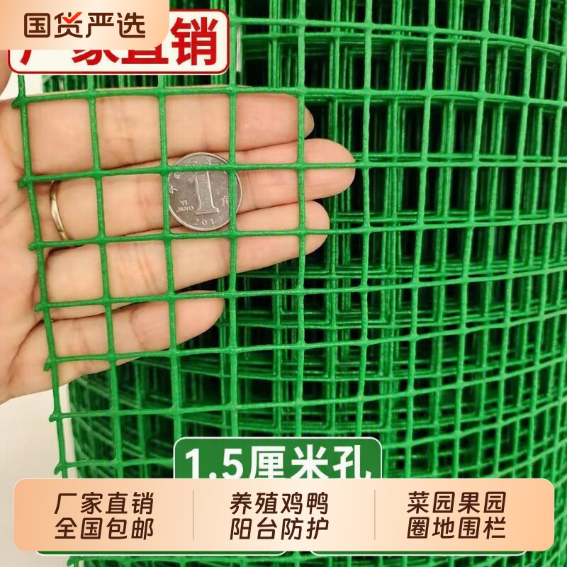 铁丝网护栏养养殖网菜园鸡网围栏篱笆栅栏防护网格菜地围墙防鼠