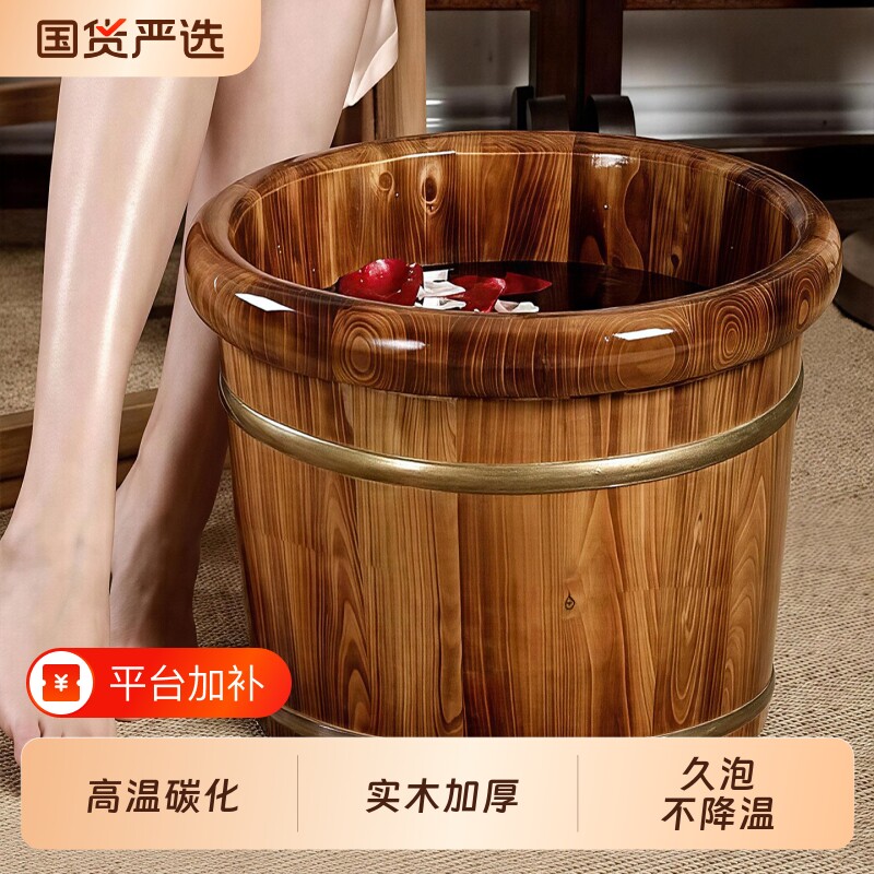 碳化泡脚木桶过小腿家用实木泡脚养生洗脚足浴桶养生保温洗脚盆