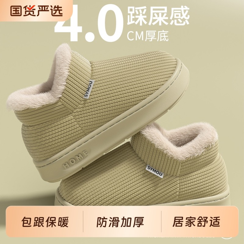 包跟棉拖鞋女冬季室内居家用毛毛绒保暖情侣厚底防滑棉鞋男士冬天