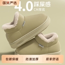 男士 室内居家用毛毛绒保暖情侣厚底防滑棉鞋 冬天 女冬季 包跟棉拖鞋