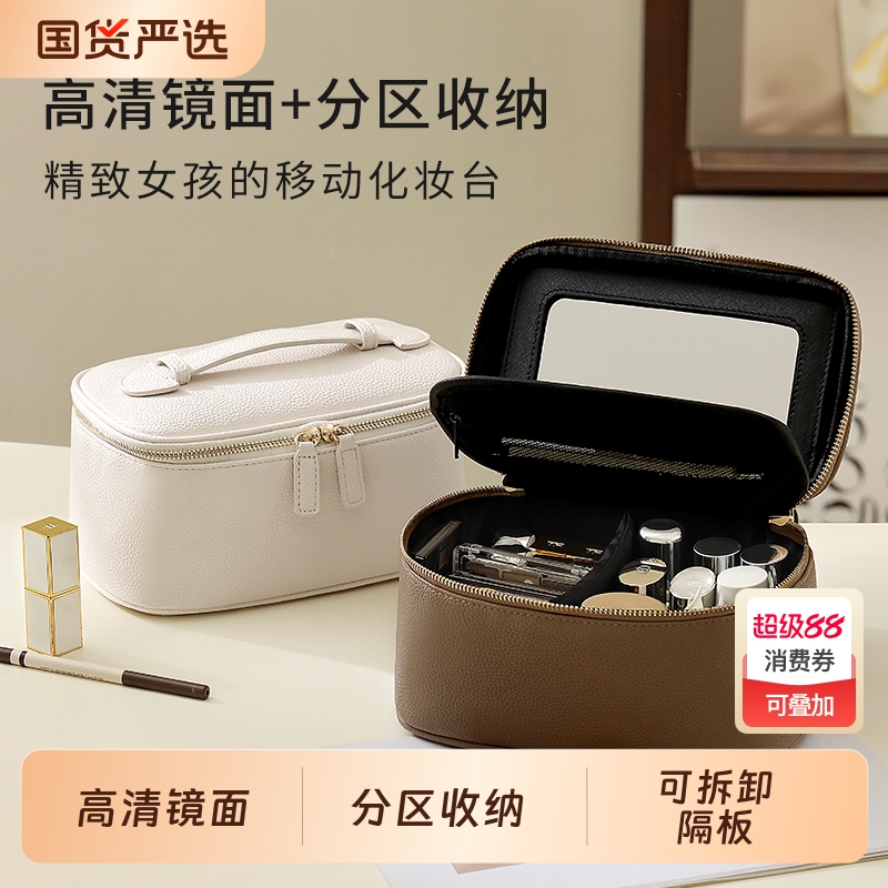 天纵轻奢化妆包女分区便携式新款化妆品收纳包带镜子出差旅行