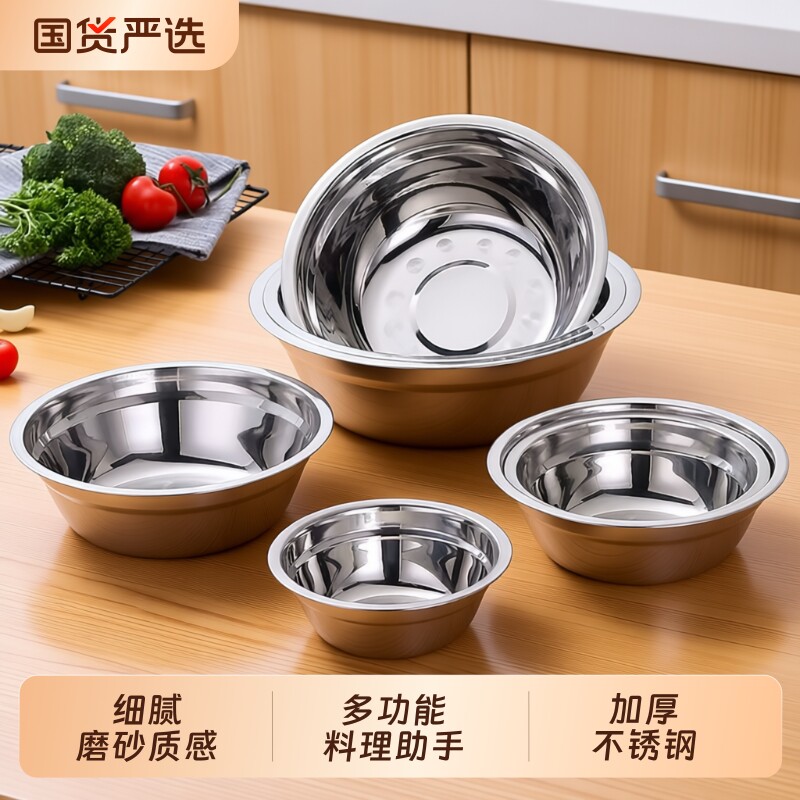 加厚不锈钢汤盆厨房调料盆小盆拌料菜盆打蛋盆洗菜盆汤碗家用和面