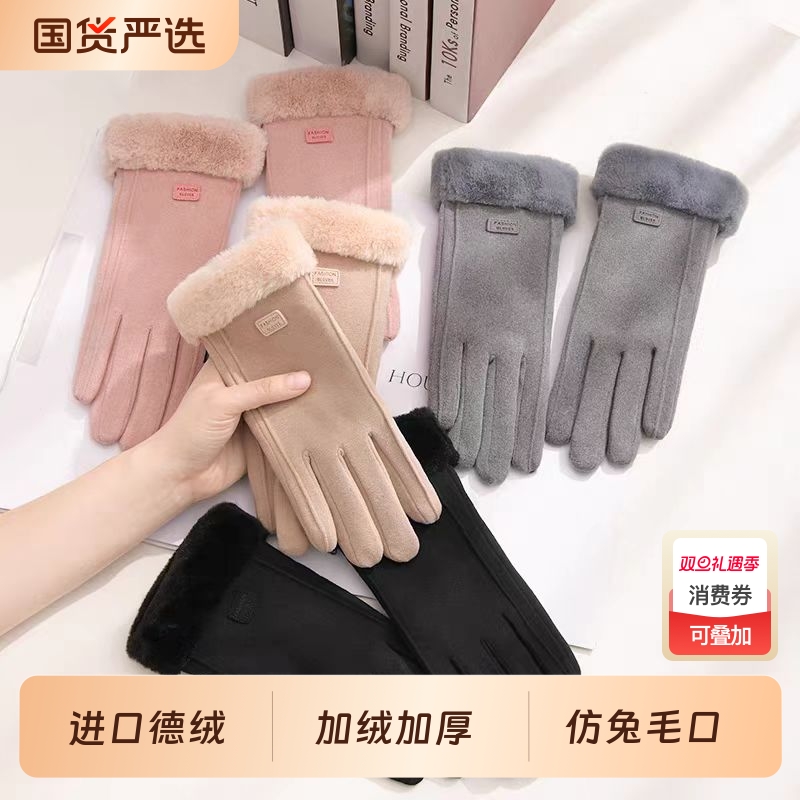 骑行手套保暖女冬天加绒加厚男士电动摩托防风防寒可触屏骑车滑雪