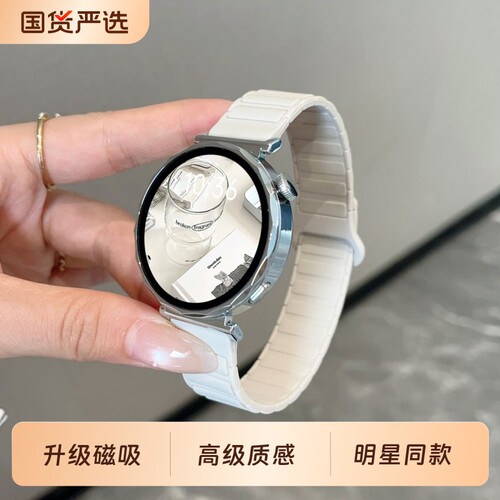 明星同款适用华为gt6表带gt5手表gt4watch5腕表智能watchgt6新款gt3女士gt2硅胶运动gt磁吸46陶瓷黑色质感