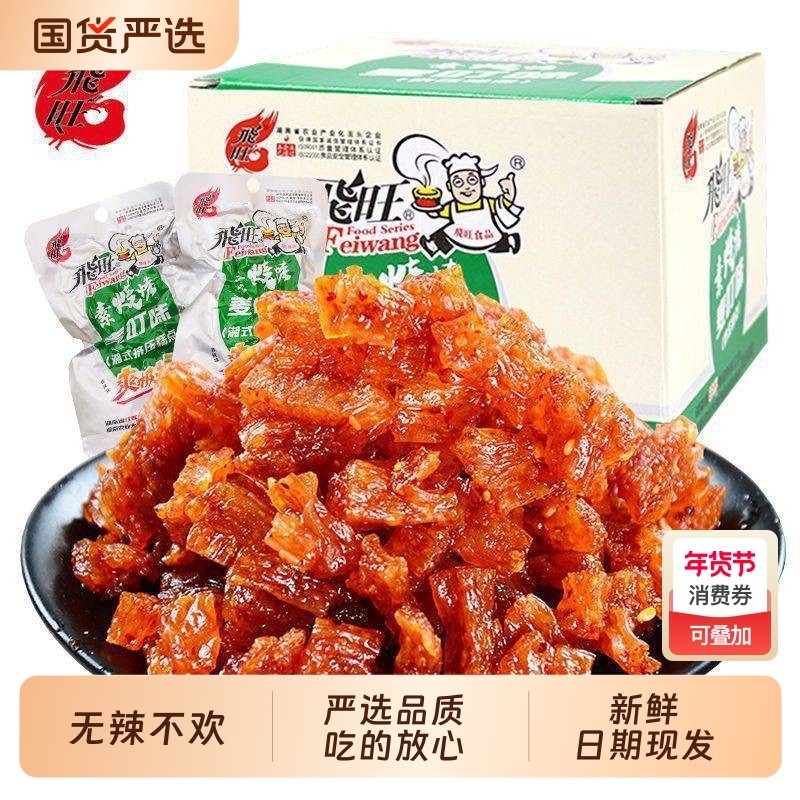 飞旺素烧烤麦叮味素蹄筋嚼劲十足辣条9080回忆儿时怀旧麻辣零食,零食/坚果/特产,面筋制品,淘宝优惠券,粉丝福利购,淘宝优惠卷
