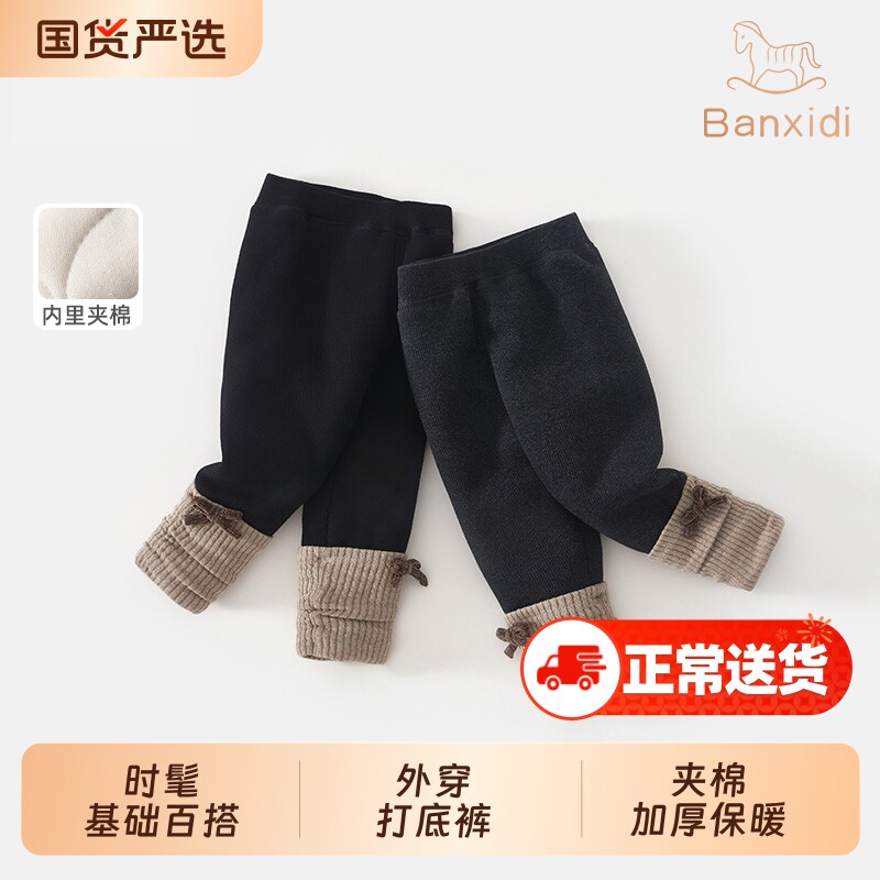 班喜迪女童宝宝打底裤冬装2026加厚棉裤儿童夹棉保暖裤子加绒外穿